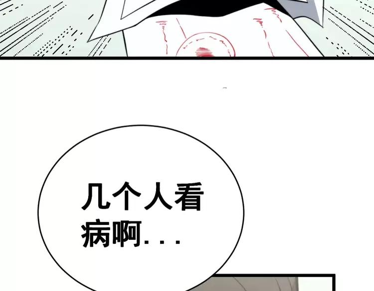 毒手巫医韩漫全集-第248话 老本行无删减无遮挡章节图片 