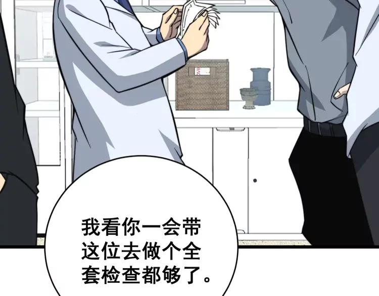 毒手巫医韩漫全集-第248话 老本行无删减无遮挡章节图片 