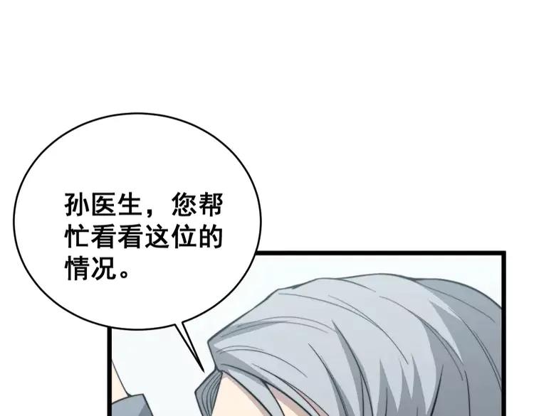 毒手巫医韩漫全集-第248话 老本行无删减无遮挡章节图片 