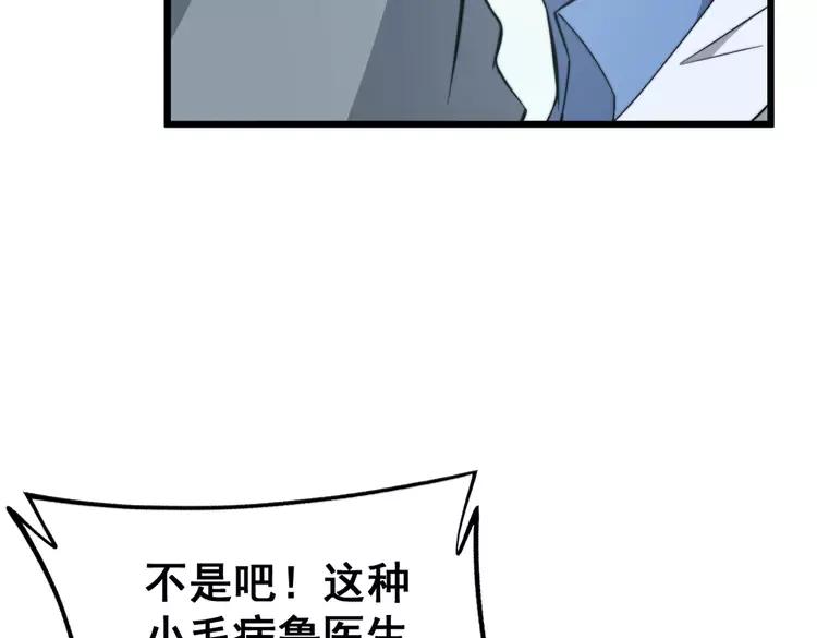 毒手巫医韩漫全集-第248话 老本行无删减无遮挡章节图片 