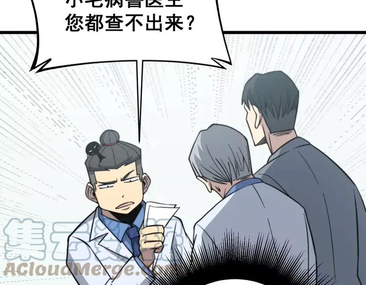 毒手巫医韩漫全集-第248话 老本行无删减无遮挡章节图片 