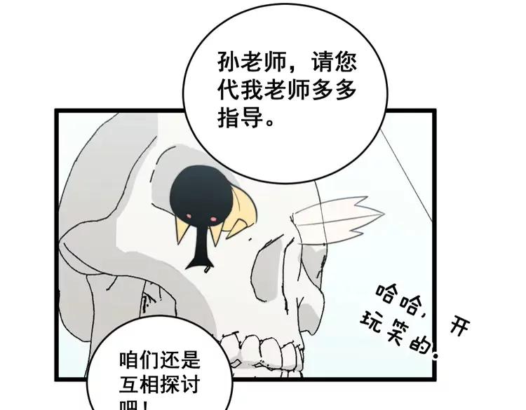 毒手巫医韩漫全集-第248话 老本行无删减无遮挡章节图片 