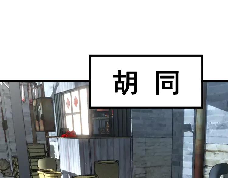 毒手巫医韩漫全集-第248话 老本行无删减无遮挡章节图片 