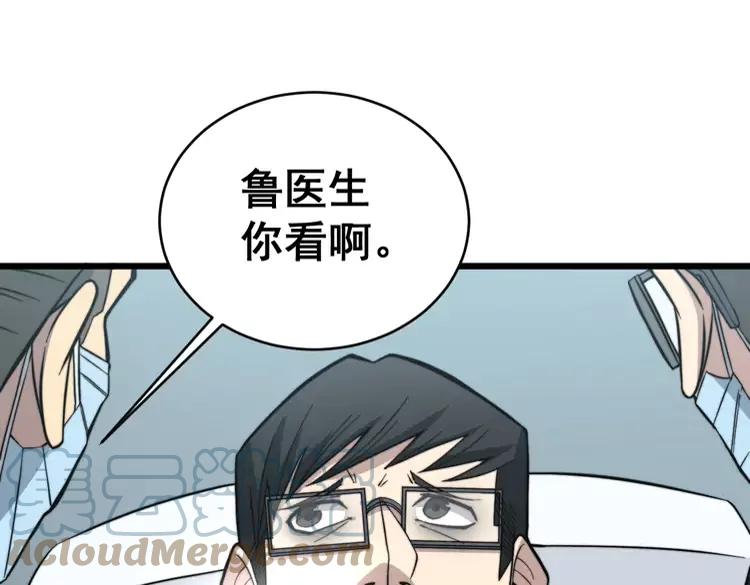 毒手巫医韩漫全集-第248话 老本行无删减无遮挡章节图片 