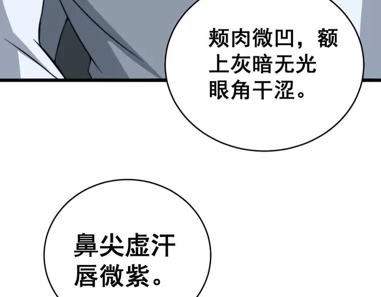 毒手巫医韩漫全集-第248话 老本行无删减无遮挡章节图片 