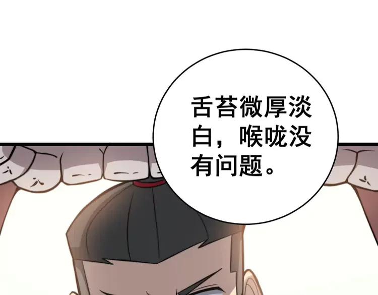 毒手巫医韩漫全集-第248话 老本行无删减无遮挡章节图片 