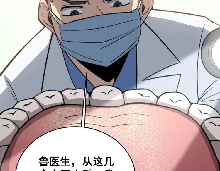 毒手巫医韩漫全集-第248话 老本行无删减无遮挡章节图片 