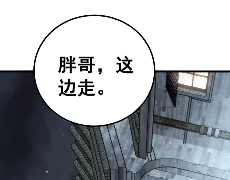 毒手巫医韩漫全集-第248话 老本行无删减无遮挡章节图片 