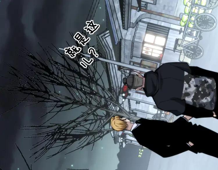 毒手巫医韩漫全集-第248话 老本行无删减无遮挡章节图片 