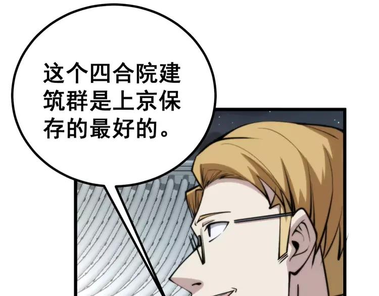 毒手巫医韩漫全集-第248话 老本行无删减无遮挡章节图片 