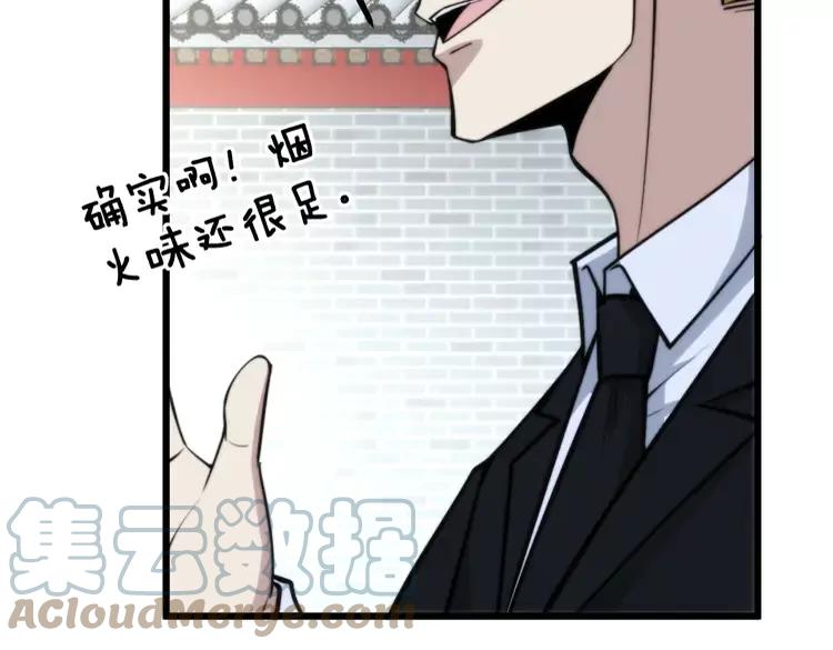 毒手巫医韩漫全集-第248话 老本行无删减无遮挡章节图片 