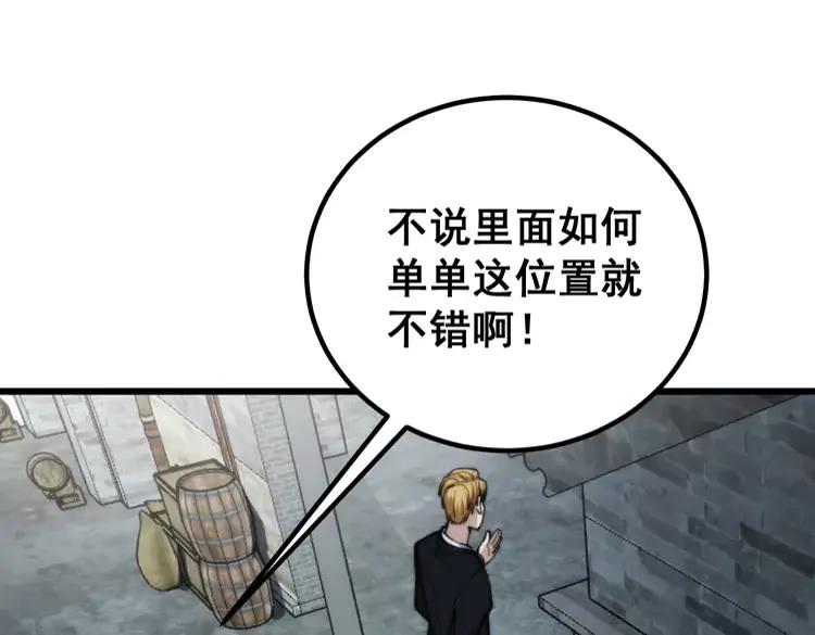 毒手巫医韩漫全集-第248话 老本行无删减无遮挡章节图片 