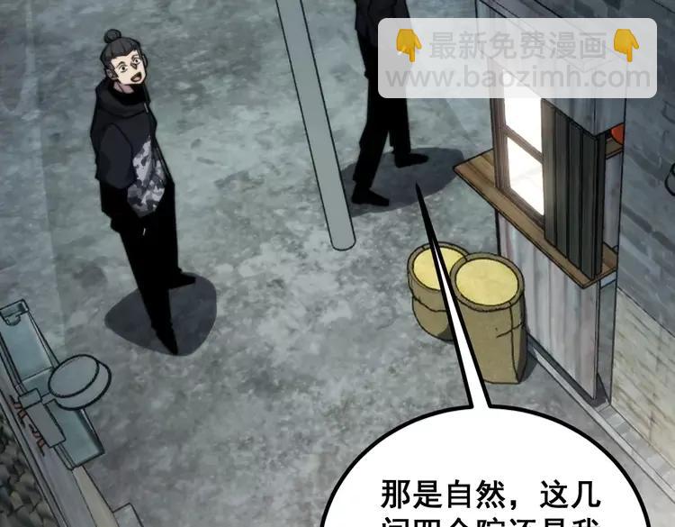 毒手巫医韩漫全集-第248话 老本行无删减无遮挡章节图片 