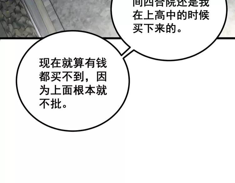 毒手巫医韩漫全集-第248话 老本行无删减无遮挡章节图片 