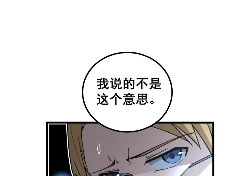 毒手巫医韩漫全集-第248话 老本行无删减无遮挡章节图片 