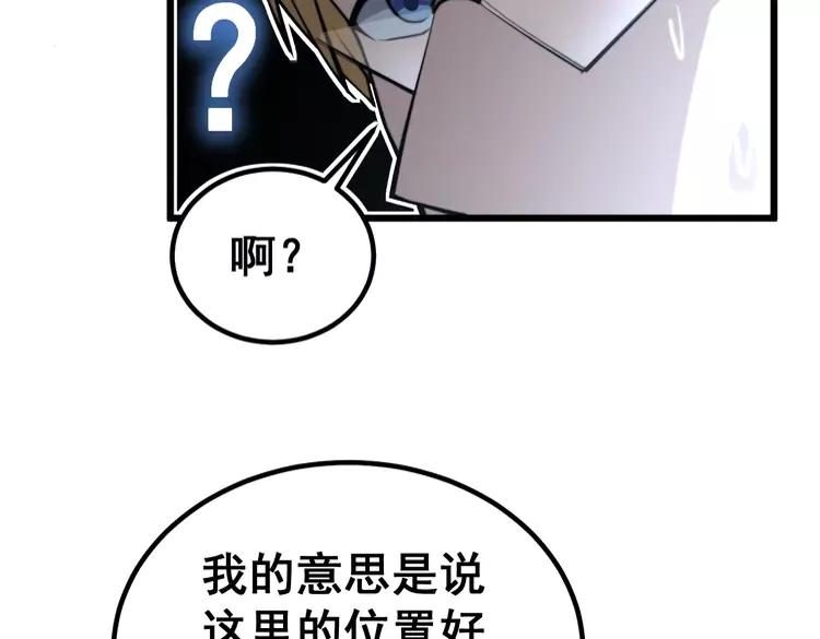 毒手巫医韩漫全集-第248话 老本行无删减无遮挡章节图片 