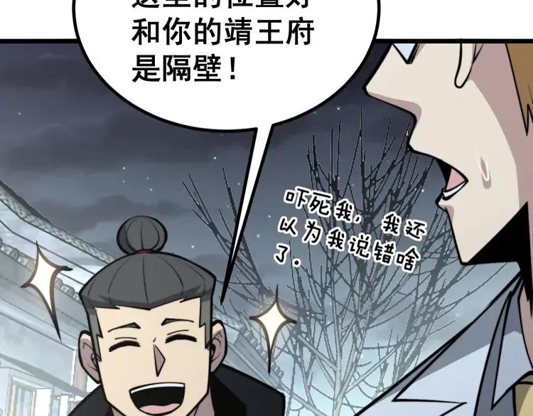 毒手巫医韩漫全集-第248话 老本行无删减无遮挡章节图片 