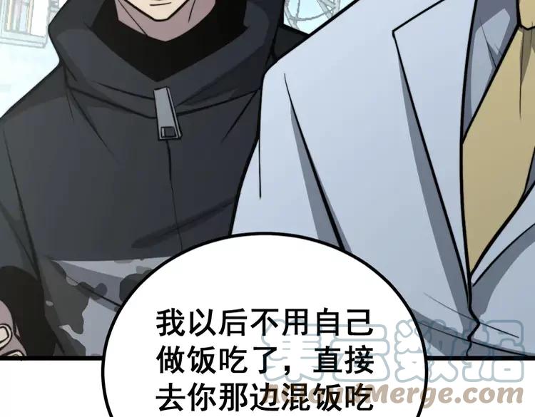 毒手巫医韩漫全集-第248话 老本行无删减无遮挡章节图片 