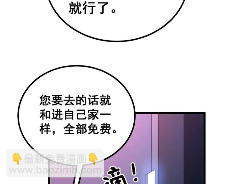 毒手巫医韩漫全集-第248话 老本行无删减无遮挡章节图片 