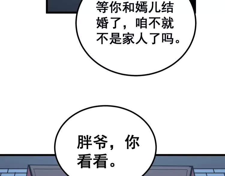毒手巫医韩漫全集-第248话 老本行无删减无遮挡章节图片 