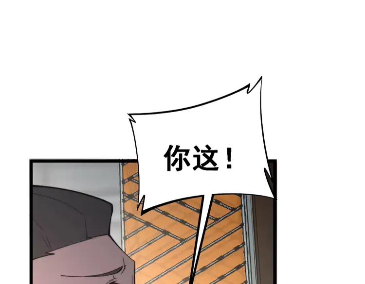 毒手巫医韩漫全集-第248话 老本行无删减无遮挡章节图片 