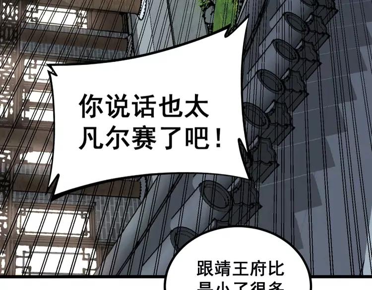 毒手巫医韩漫全集-第248话 老本行无删减无遮挡章节图片 