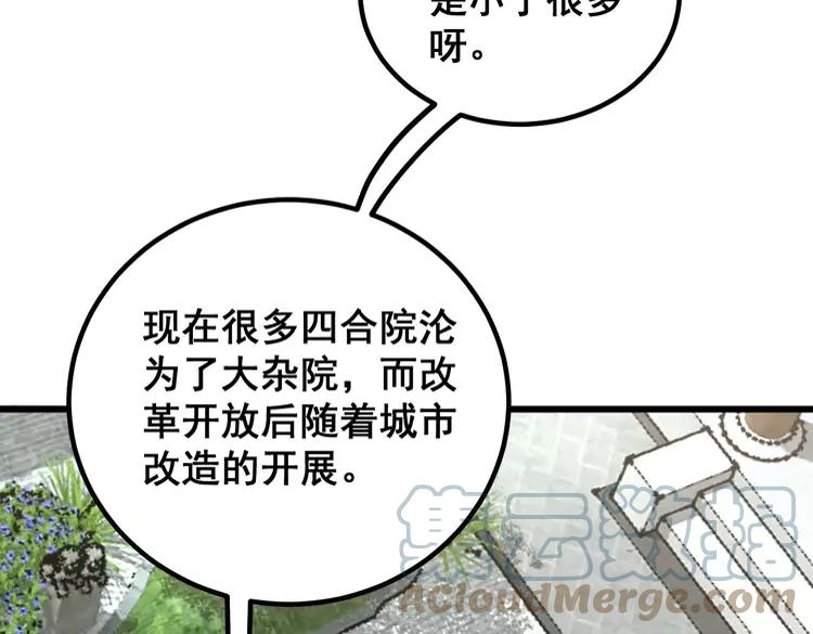 毒手巫医韩漫全集-第248话 老本行无删减无遮挡章节图片 