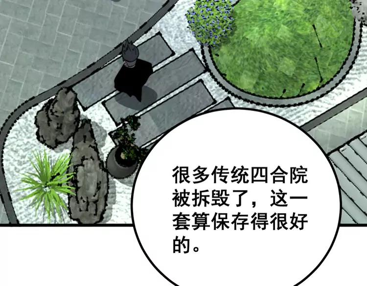 毒手巫医韩漫全集-第248话 老本行无删减无遮挡章节图片 