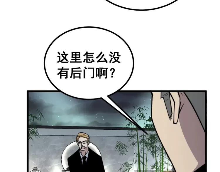 毒手巫医韩漫全集-第248话 老本行无删减无遮挡章节图片 