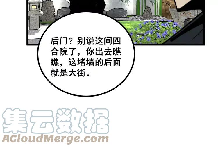 毒手巫医韩漫全集-第248话 老本行无删减无遮挡章节图片 