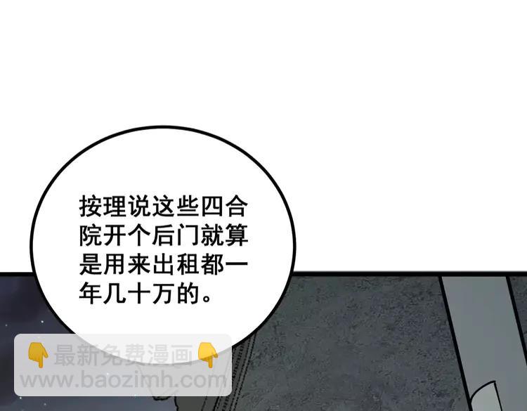 毒手巫医韩漫全集-第248话 老本行无删减无遮挡章节图片 