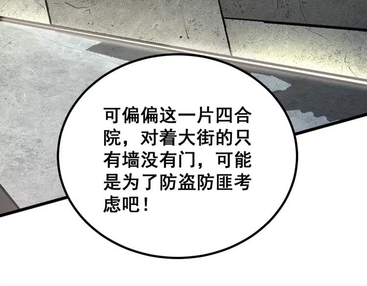 毒手巫医韩漫全集-第248话 老本行无删减无遮挡章节图片 
