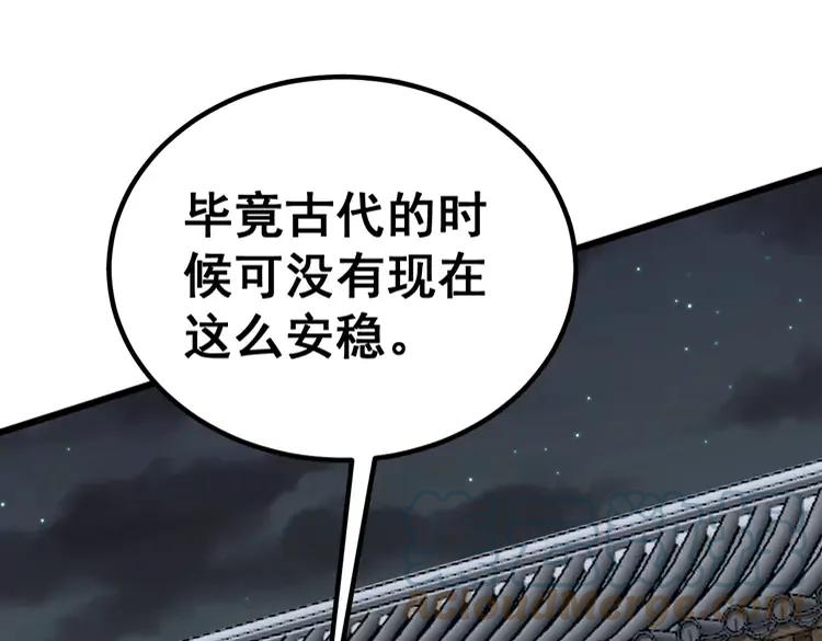 毒手巫医韩漫全集-第248话 老本行无删减无遮挡章节图片 