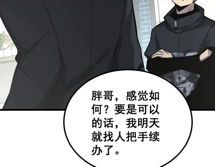 毒手巫医韩漫全集-第248话 老本行无删减无遮挡章节图片 