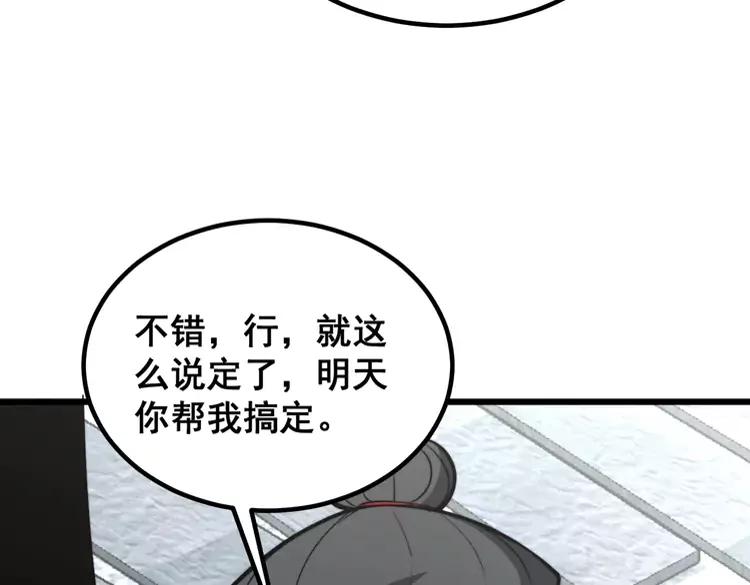 毒手巫医韩漫全集-第248话 老本行无删减无遮挡章节图片 