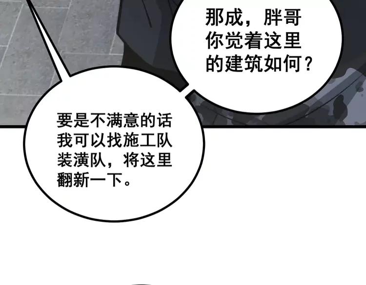 毒手巫医韩漫全集-第248话 老本行无删减无遮挡章节图片 