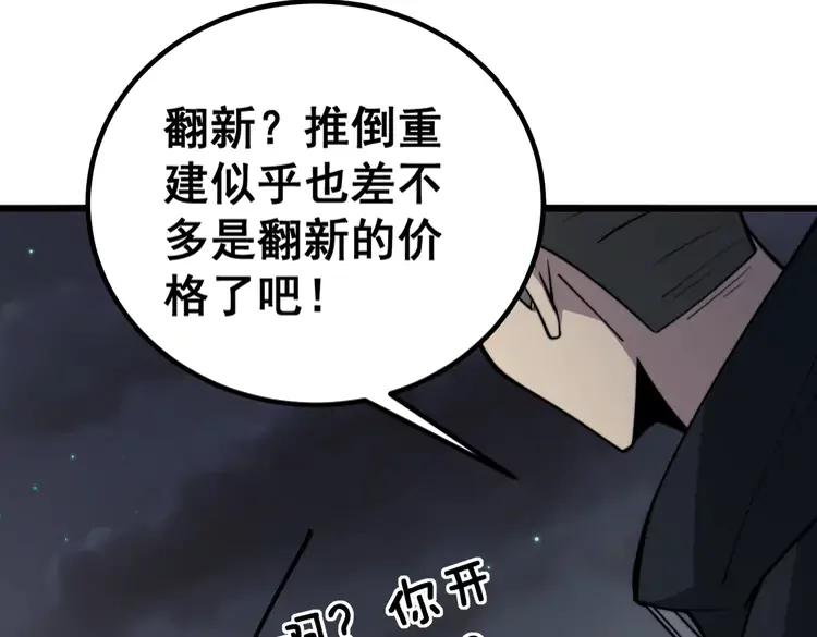 毒手巫医韩漫全集-第248话 老本行无删减无遮挡章节图片 