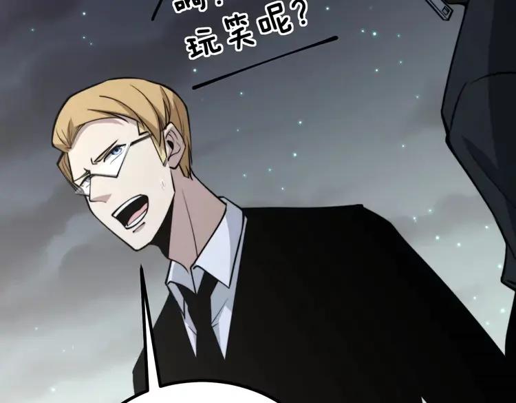 毒手巫医韩漫全集-第248话 老本行无删减无遮挡章节图片 