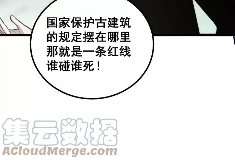 毒手巫医韩漫全集-第248话 老本行无删减无遮挡章节图片 