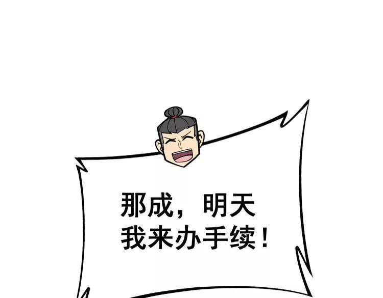 毒手巫医韩漫全集-第248话 老本行无删减无遮挡章节图片 