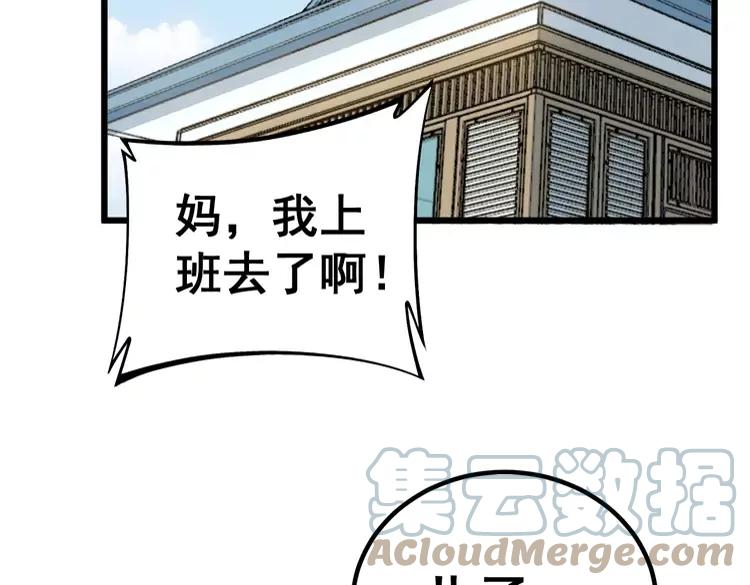 毒手巫医韩漫全集-第248话 老本行无删减无遮挡章节图片 