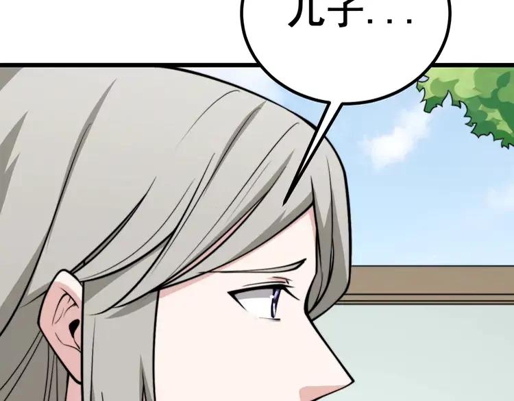 毒手巫医韩漫全集-第248话 老本行无删减无遮挡章节图片 