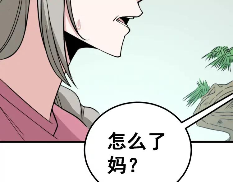 毒手巫医韩漫全集-第248话 老本行无删减无遮挡章节图片 