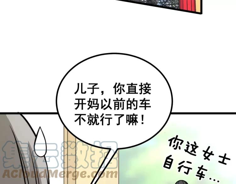 毒手巫医韩漫全集-第248话 老本行无删减无遮挡章节图片 