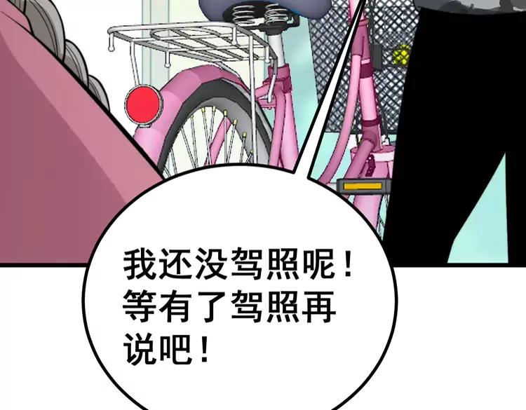 毒手巫医韩漫全集-第248话 老本行无删减无遮挡章节图片 