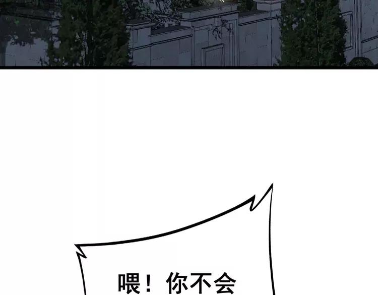 毒手巫医韩漫全集-第248话 老本行无删减无遮挡章节图片 