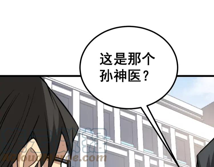 毒手巫医韩漫全集-第248话 老本行无删减无遮挡章节图片 