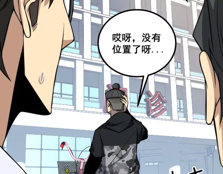 毒手巫医韩漫全集-第248话 老本行无删减无遮挡章节图片 