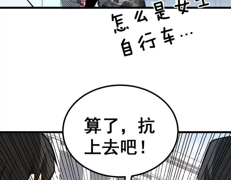 毒手巫医韩漫全集-第248话 老本行无删减无遮挡章节图片 