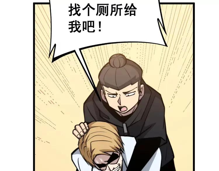 毒手巫医韩漫全集-第248话 老本行无删减无遮挡章节图片 